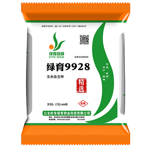 綠育9928